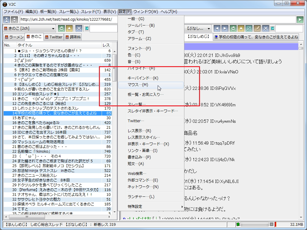 “マウスの設定”画面を開く
