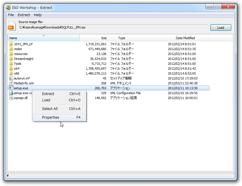 ［Extract］ボタンでディスクイメージからファイルを抽出