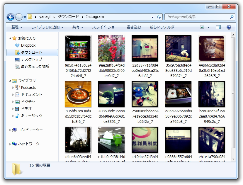 写真がローカルPCへダウンロードされる