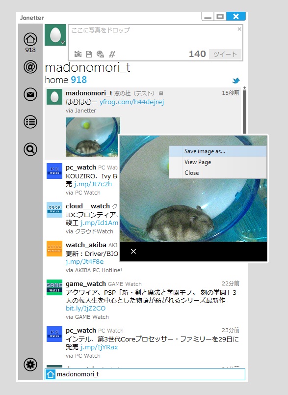 「Janetter」v3.4.1.0
