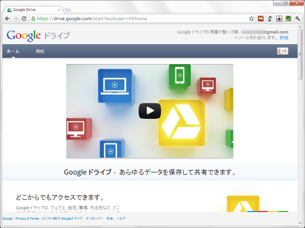 “Google Drive”