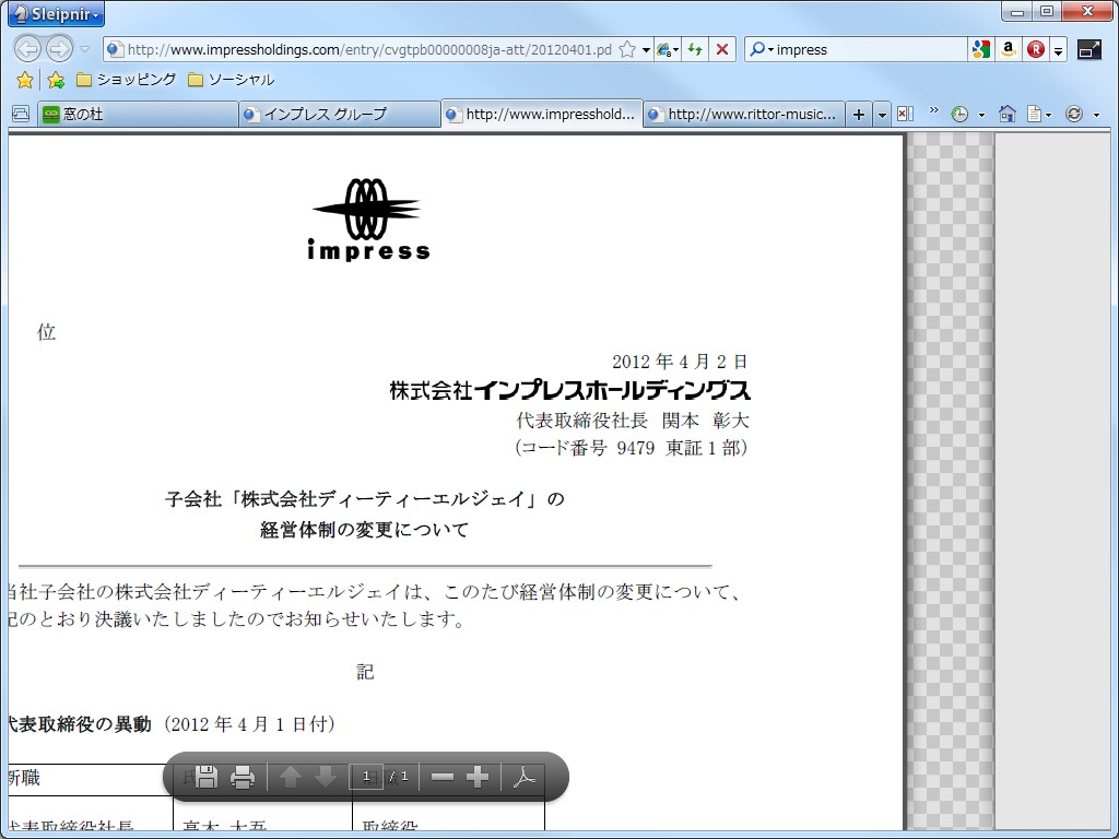 「Sleipnir 3 for Windows」v3.0.17