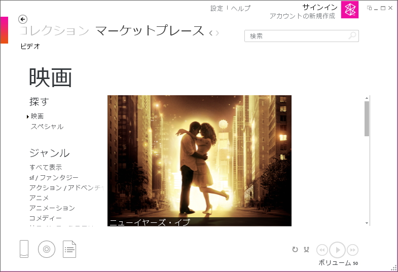 更新後。アプリの購入機能が削除される