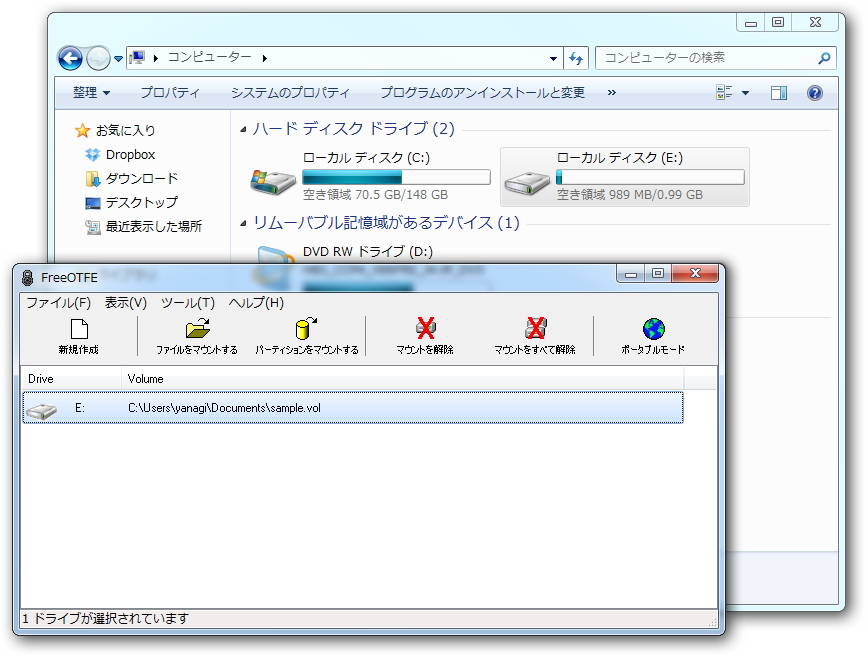 「FreeOTFE」v5.21