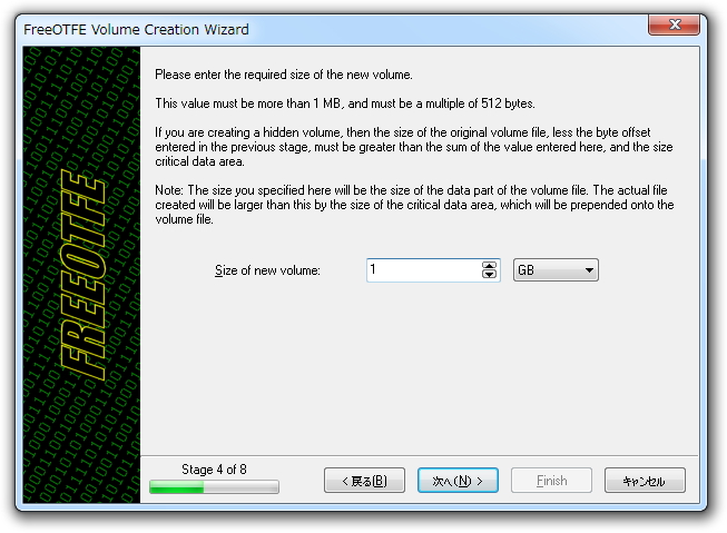 ウィザードに従って作業を進めるだけで、暗号化された仮想ハードディスクを作成できる