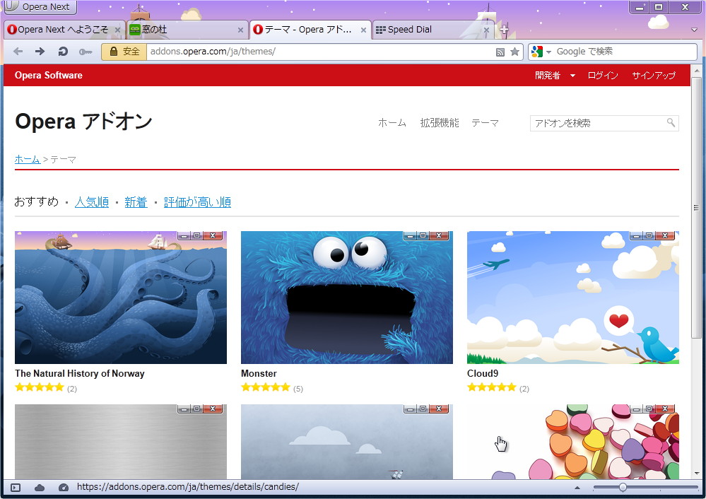 “Themas”のギャラリー