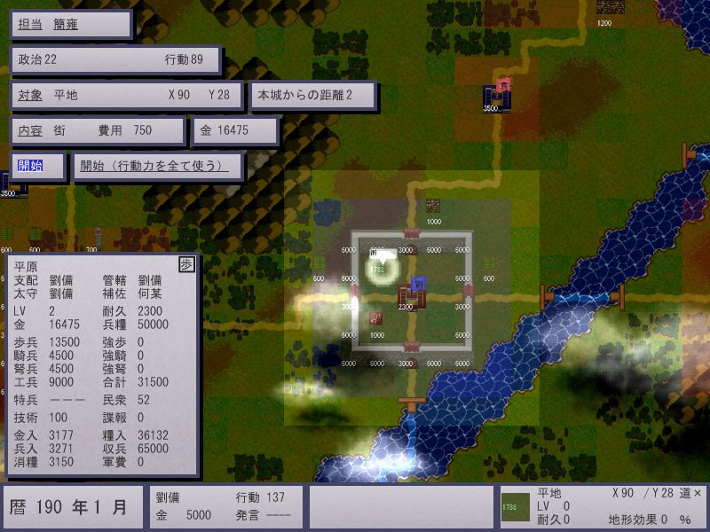 フィールドマップ上にある都市が勢力の拠点となる。施設を建設して国力を高めていく