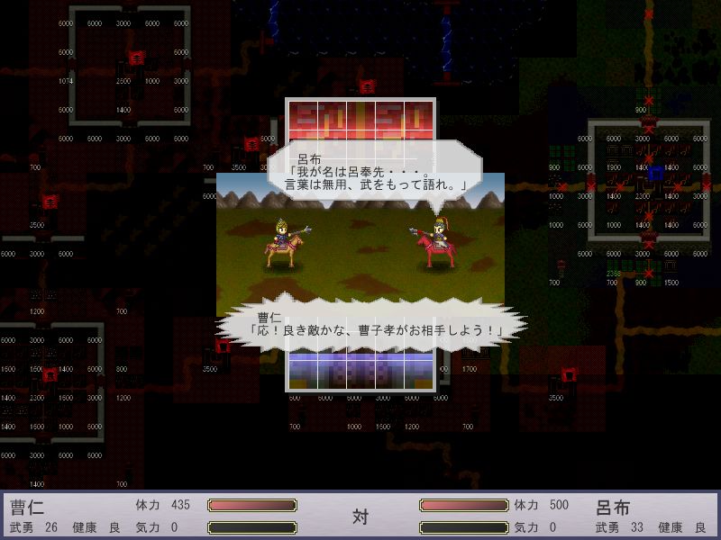 戦場の華、一騎打ちもある。負けると戦死する可能性が高く、リスクを伴う