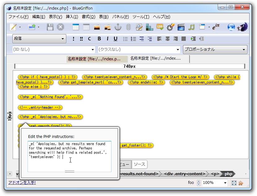 ローカルのPHPファイルを開けるように