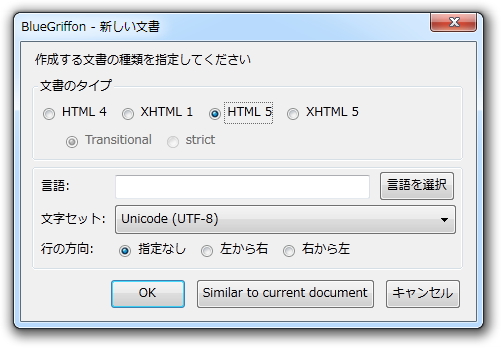 文字コードの変更に対応