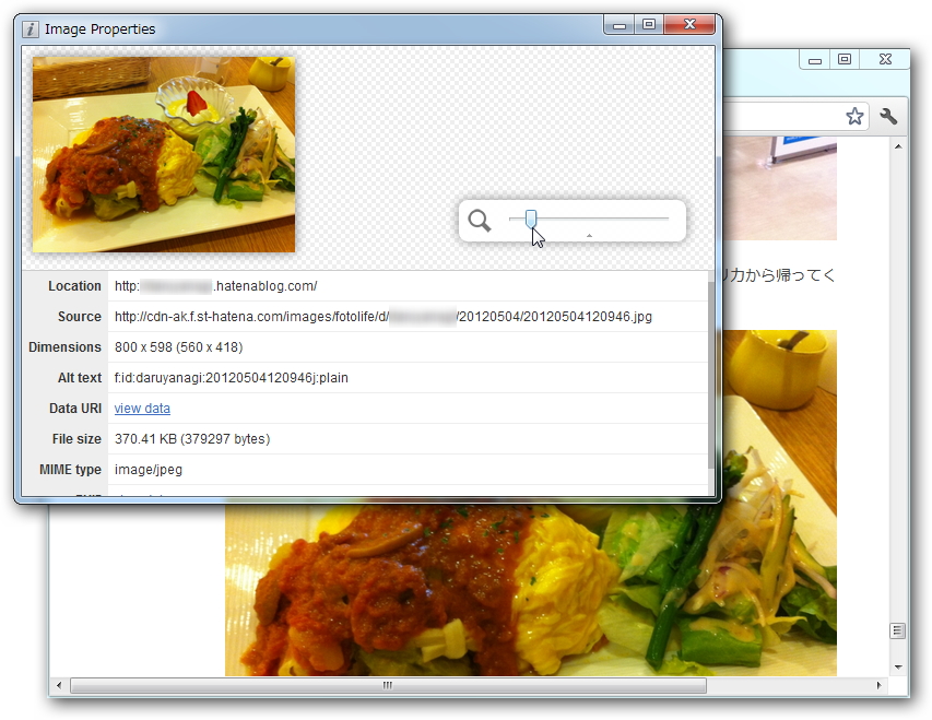 「Image Properties Context Menu」v0.7.5