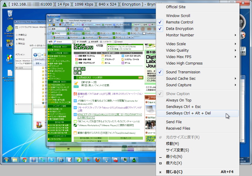 システムメニューから［Sendkeys Ctrl + Alt + Del］項目を選択