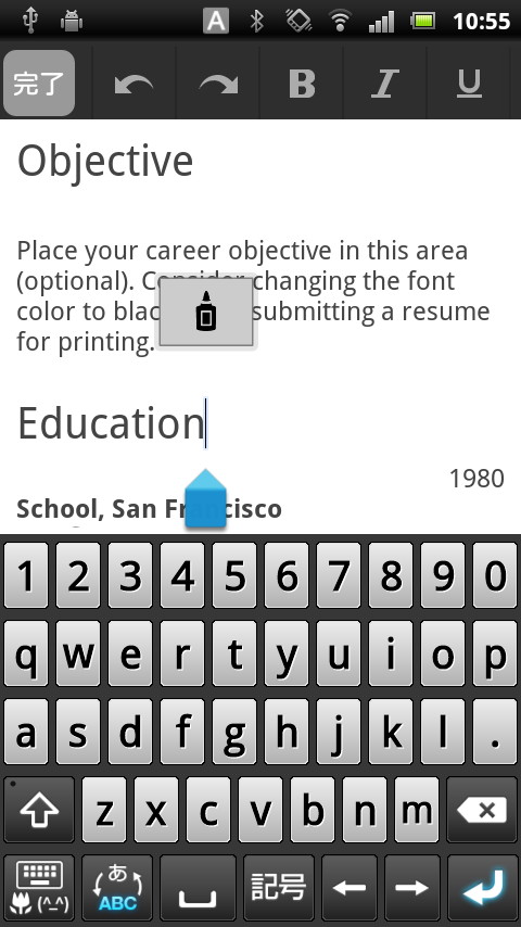 “Google ドキュメント”のワープロ文書は閲覧に加えて編集も可能