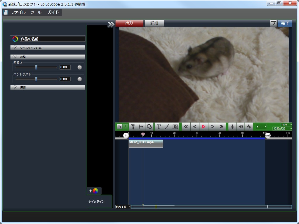 動画の編集画面