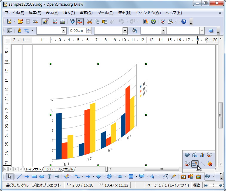 グラフや数式などを自由に変形可能に
