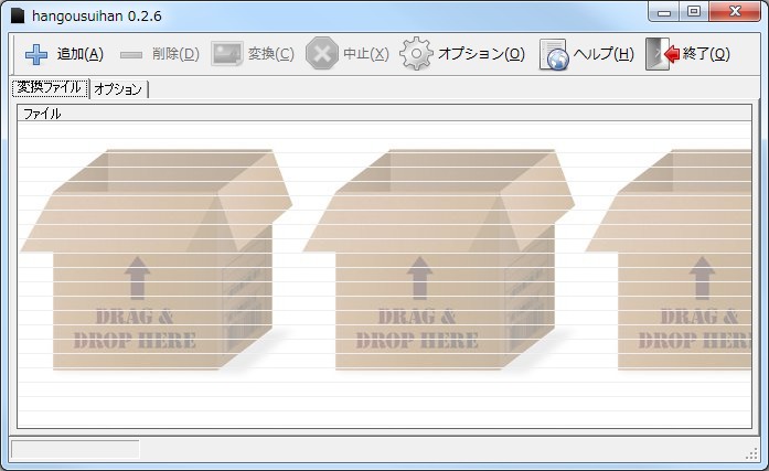 「hangousuihan」v0.2.6 ベータ版