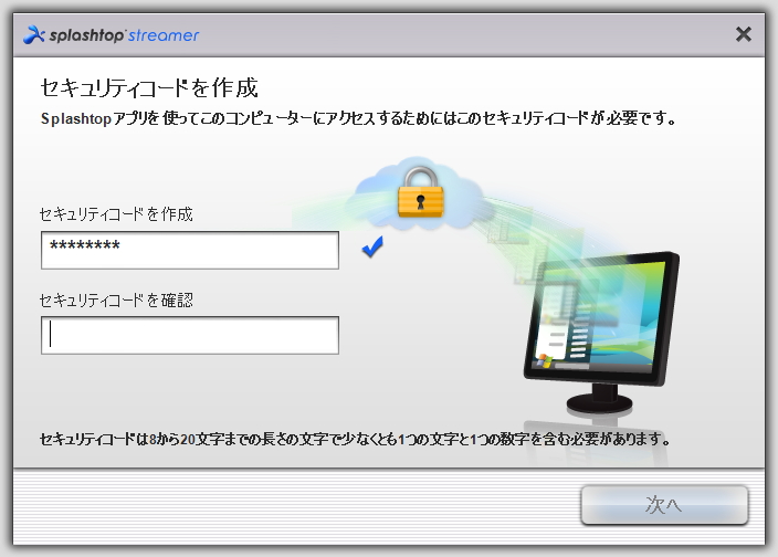 「Windows 8 CP」へサーバーソフト「Splashtop Streamer」をインストール・セットアップしよう
