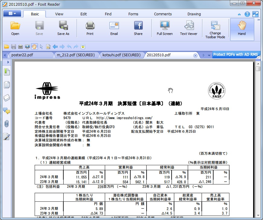 「Foxit Reader」v5.3.0.0423