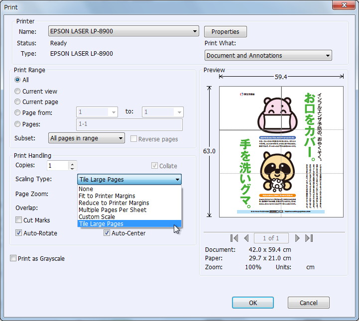 大きなサイズの文書を分割印刷