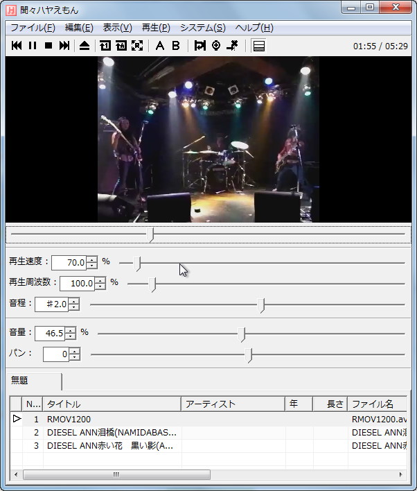 「聞々ハヤえもん」v2.44