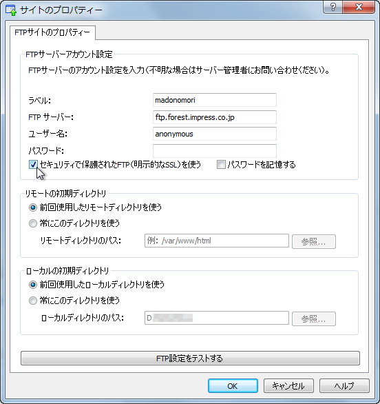 “FTPS Explicit”接続も可能