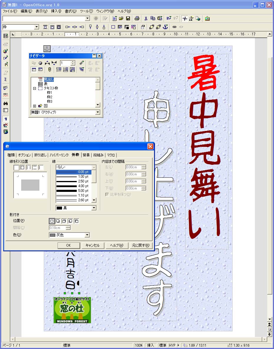 「OpenOffice.org」v1.0