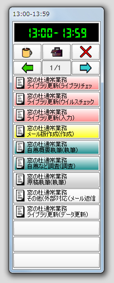 「Owl Personal」v1.0.0.4