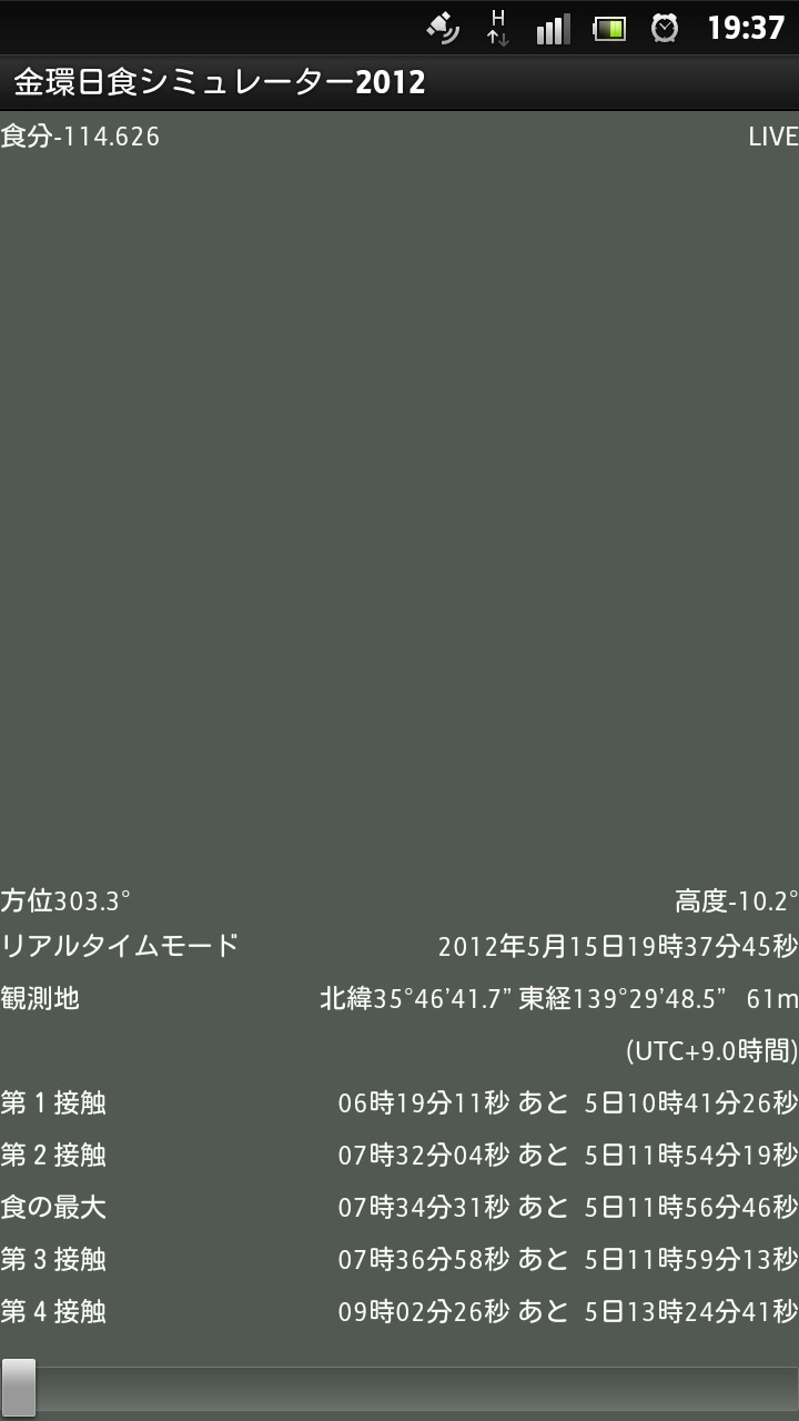 リアルタイム モード