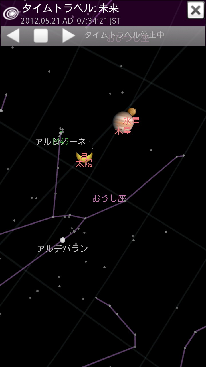 「スカイマップ」