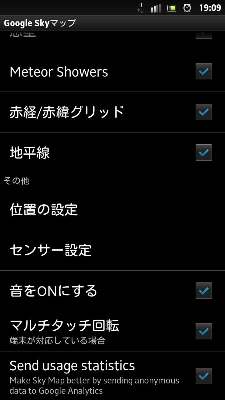 ［位置の設定］項目を選択