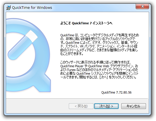 「QuickTime」v7.7.2