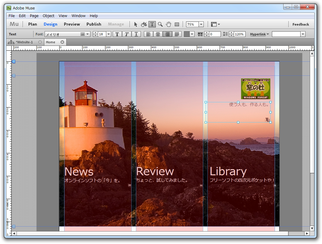 クロスブラウザー対応のWebサイトをコーディングなしで制作