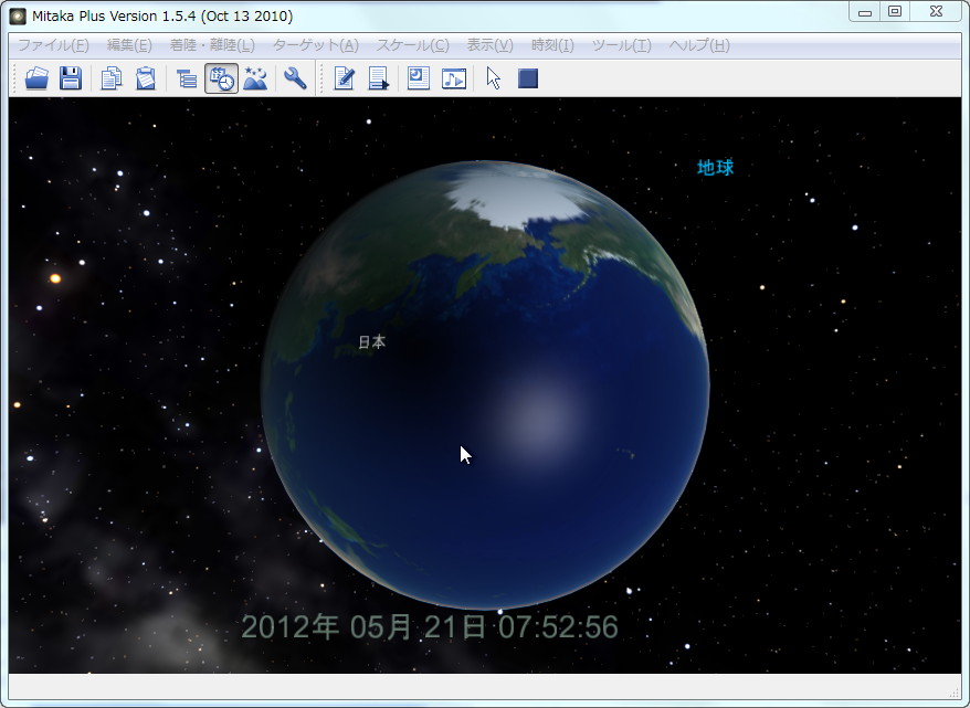 地球の上を巨大な影が通り過ぎていく