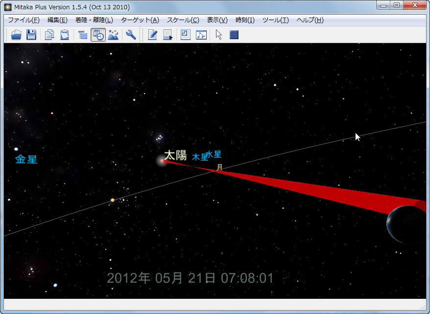 ［半影コーン］項目をONにすると太陽・月をつないで地球へ届く直線が赤い膜として立体的に表示される