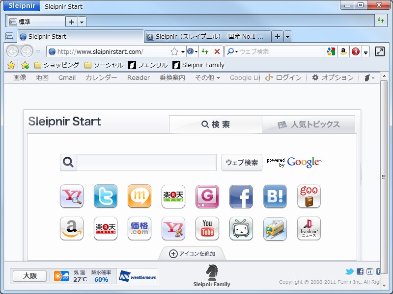 「Sleipnir 3 for Windows」v3.1.0.0005