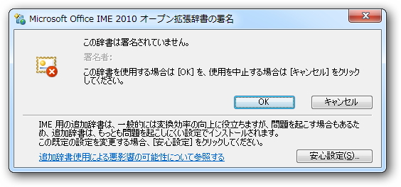 “オープン拡張辞書”