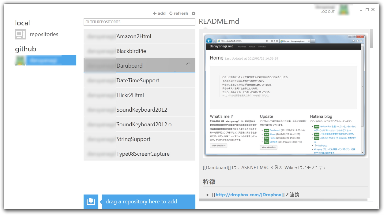 「GitHub for Windows」v1.0.1