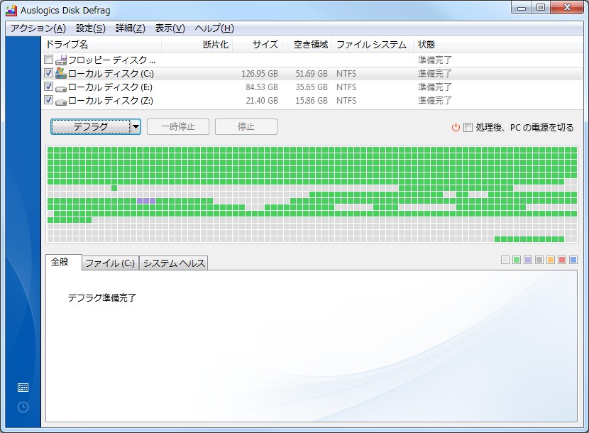 「Auslogics Disk Defrag Free」v3.4.3.0