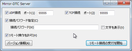 簡易サーバーの起動画面
