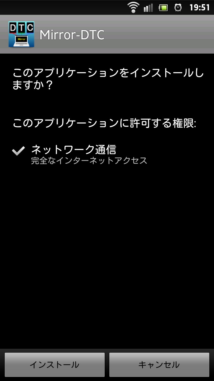 クライアントアプリをインストール