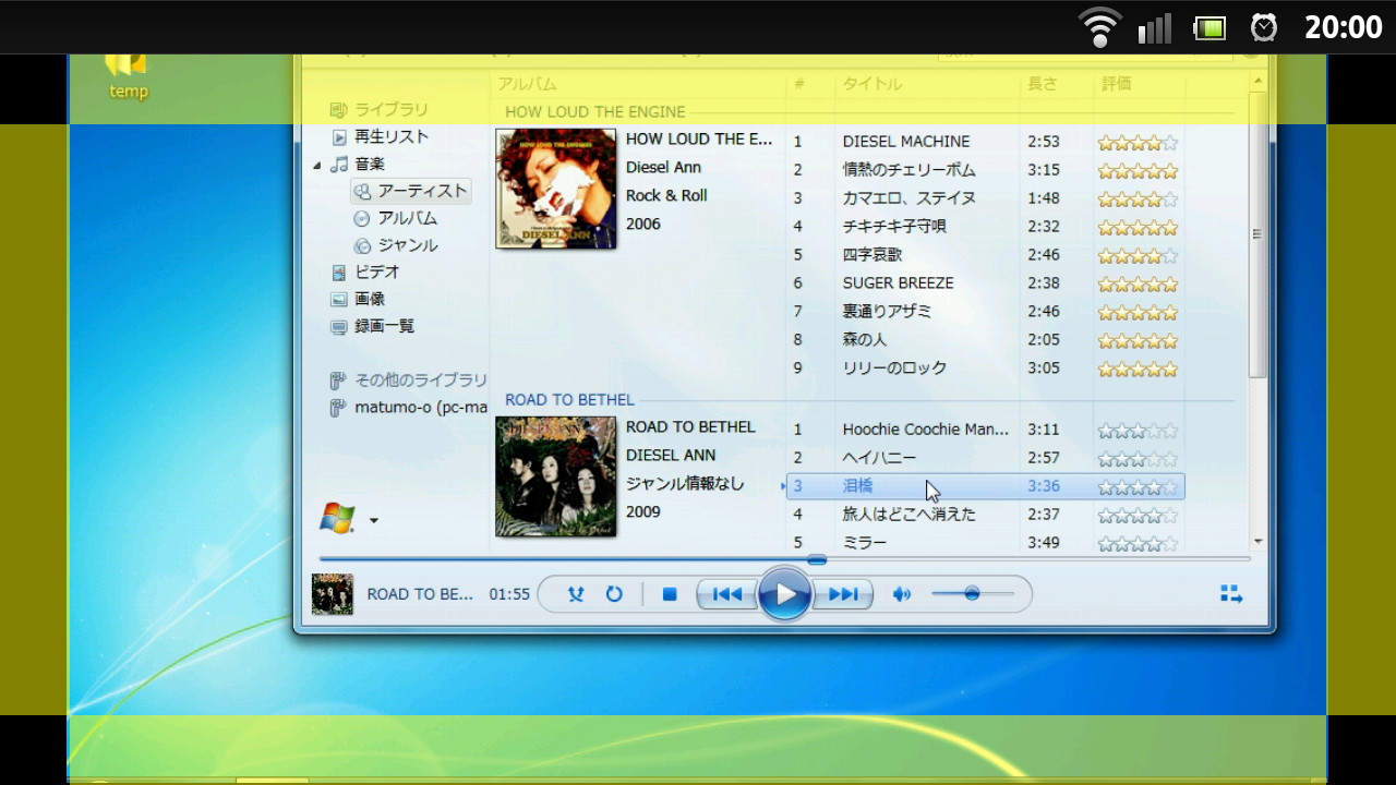 黄色い帯から右クリックやマウスホイール操作が可能