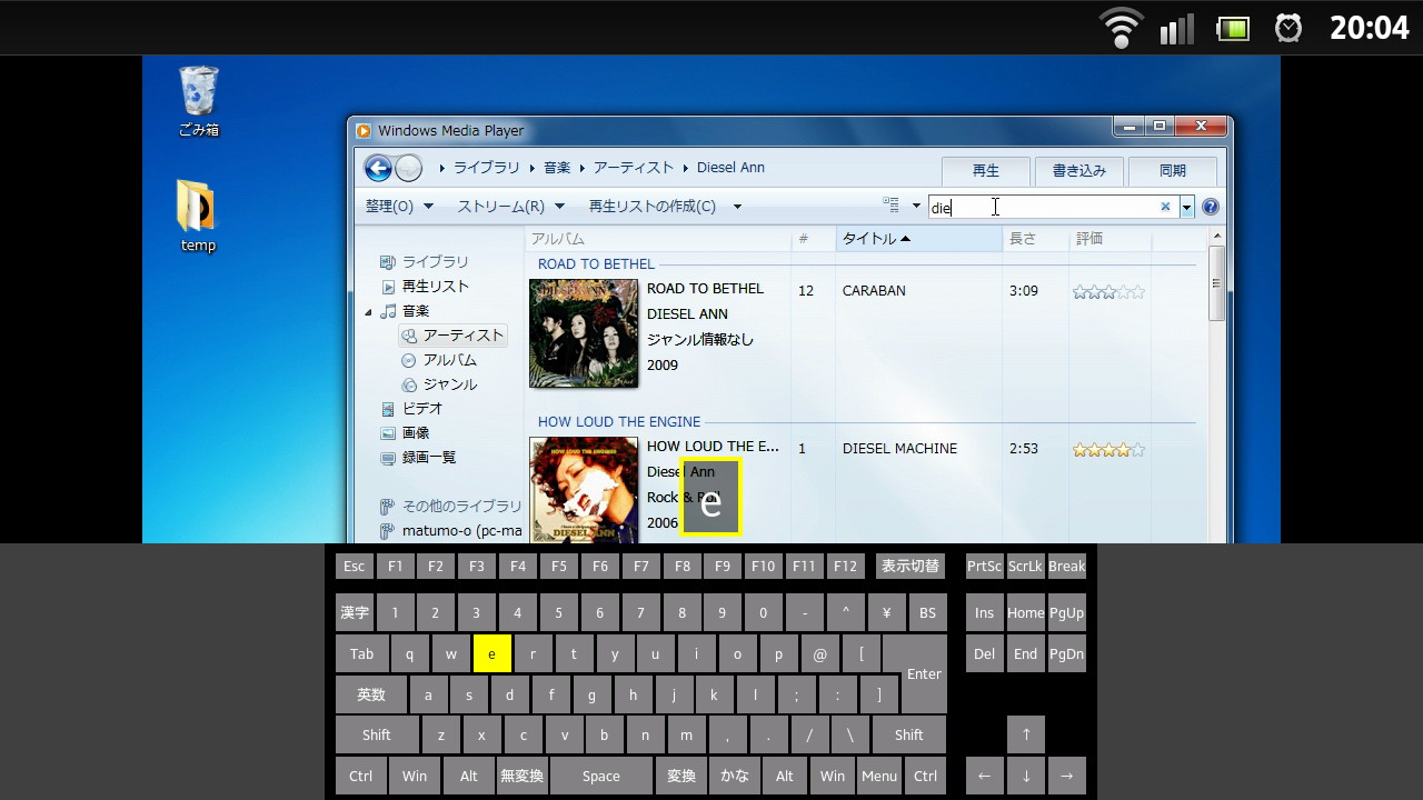 仮想キーボード