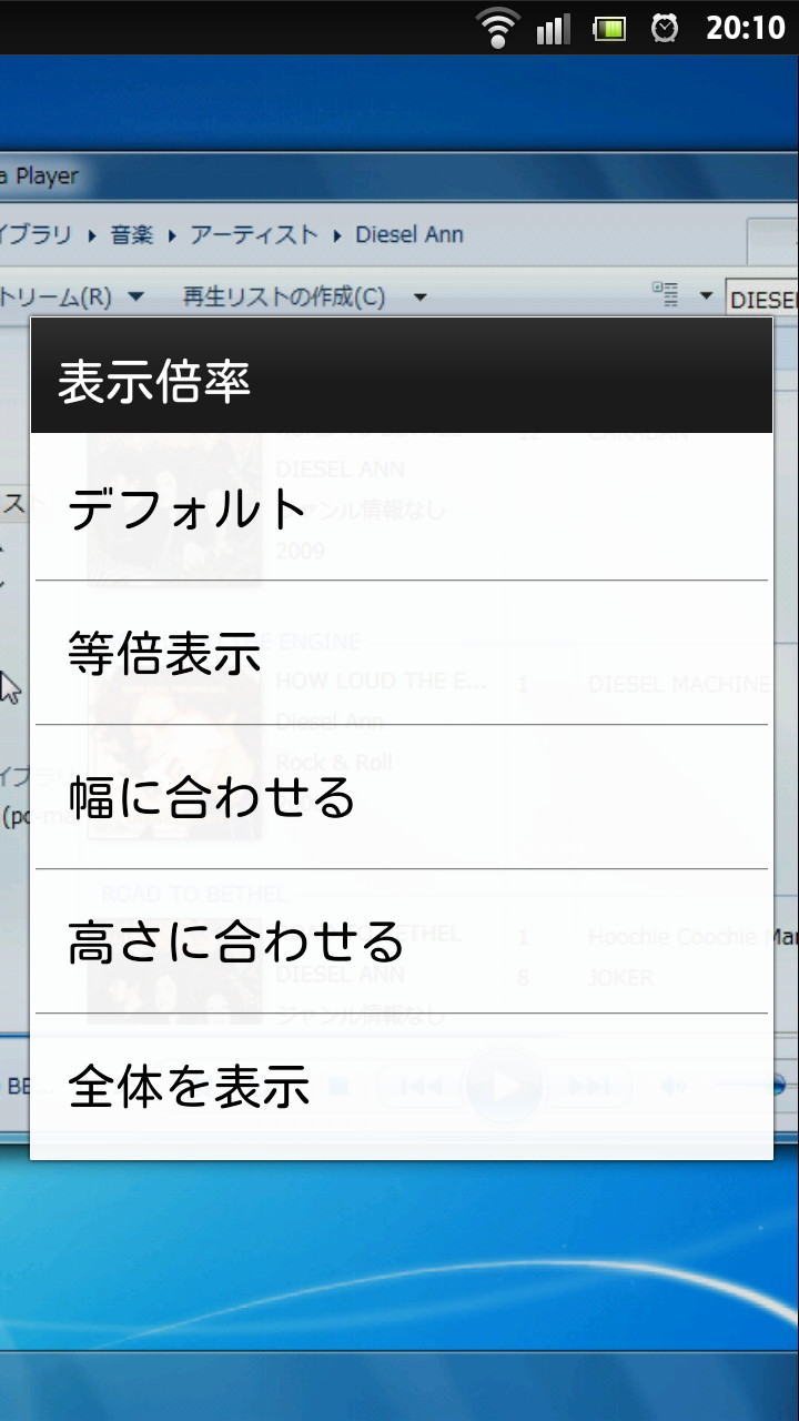 表示倍率を変更