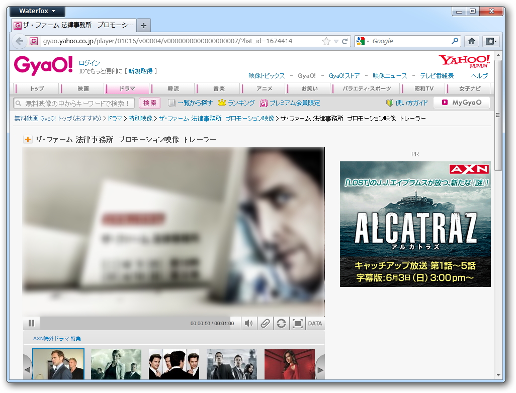 「Microsoft Silverlight」を利用した“GyaO!（ギャオ）”の視聴