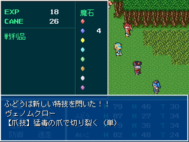 特技は戦闘後に“閃く”ことで増えていく