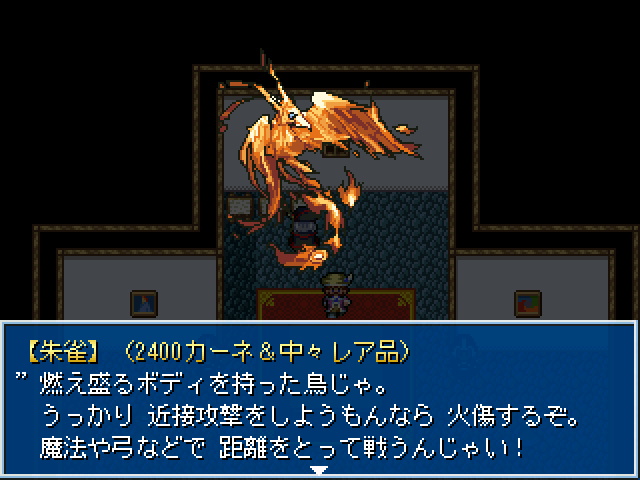 賞金首の掲示板にはモンスターの情報も記載されている。よく読んで備えよう