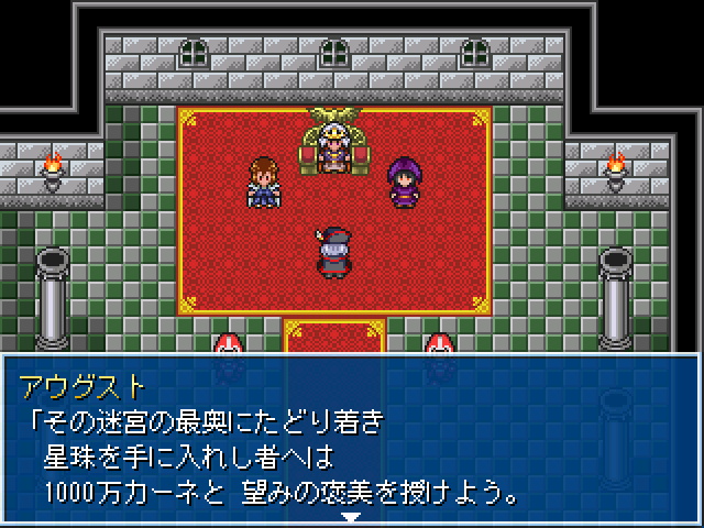 ゲームを開始したらまずは領主に謁見。秘宝を手に入れれば莫大な褒美が貰えるという