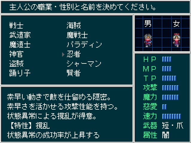 職業は全部で12種類