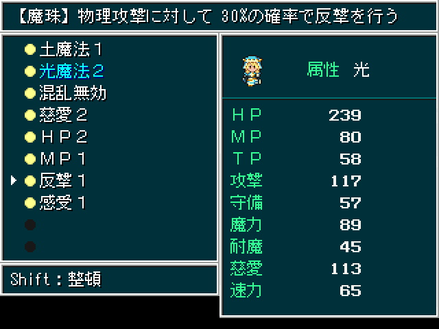 魔珠を利用してキャラクターを自由にカスタマイズ