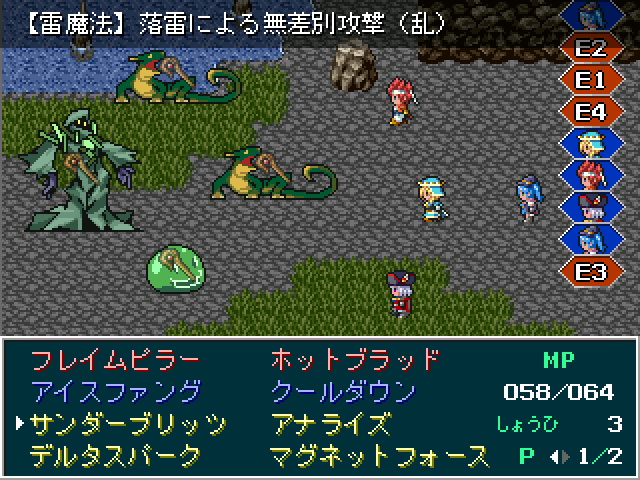 順番が回ってきたらコマンドを選択。特技・魔法を駆使して戦おう